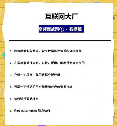 互联网大厂产品经理必答数据面试题
