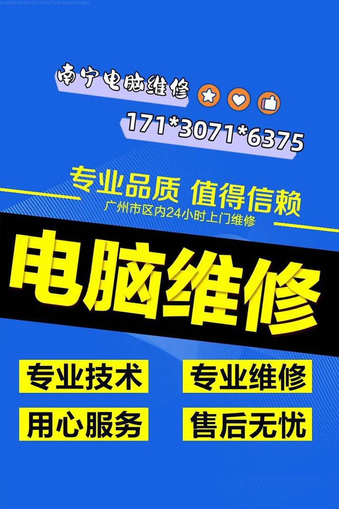 良庆区上门维修网络 #邕宁区网络综合布线 #南宁数据恢复