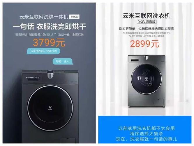 &mdash;互联网智能家电大型工厂展销会